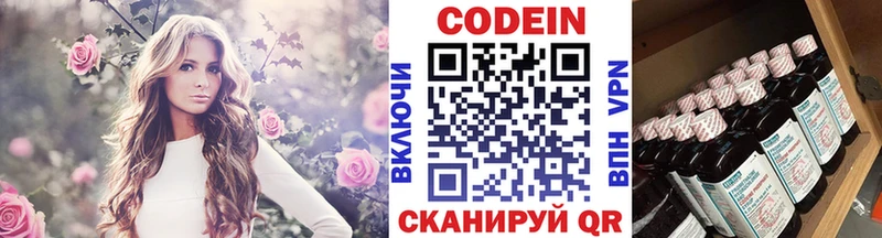 как найти закладки Билибино Кодеиновый сироп Lean Purple Drank