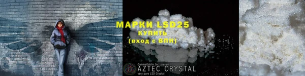 марки lsd Белоозёрский