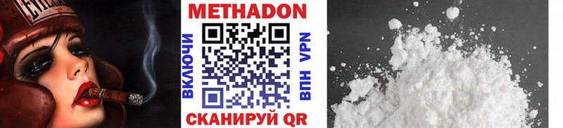 купить закладку Билибино МЕТАДОН кристалл