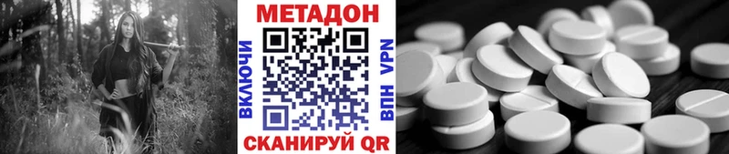 Метадон VHQ Билибино