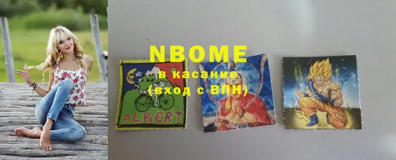 Марки NBOMe 1500мкг  Билибино 