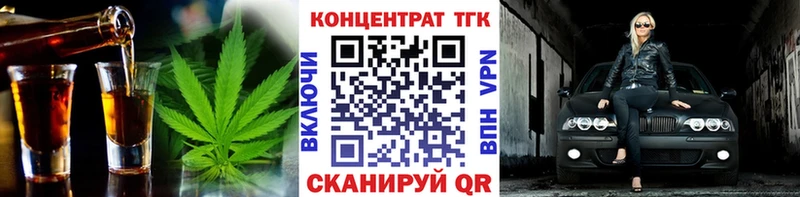 ТГК гашишное масло  Билибино 